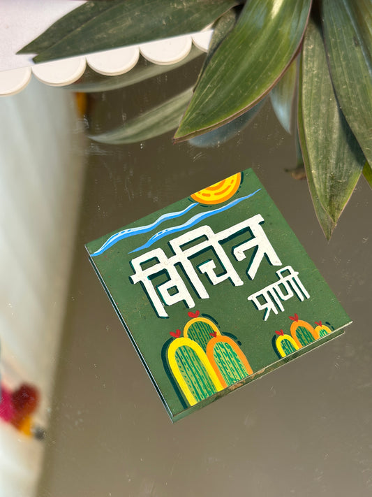 Vichitra Praani - Magnet